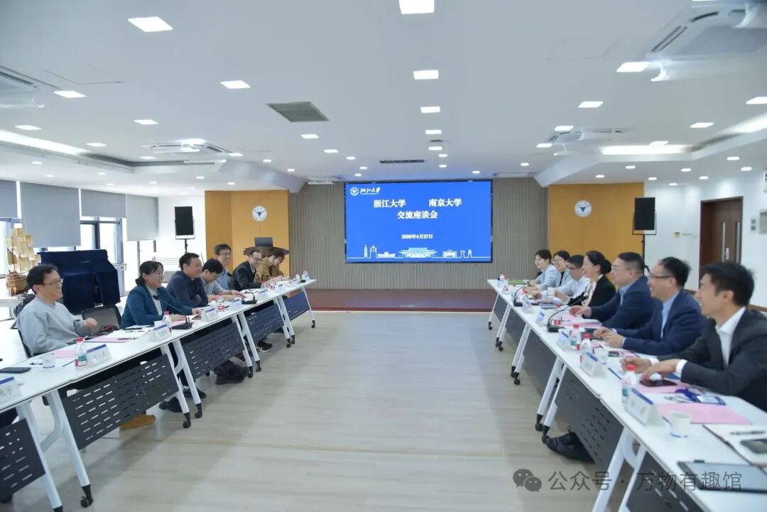 南京大学校园建筑